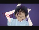 トォジィ【音mad】