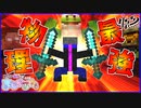 【マイクラ】夢の魔法世界でMSSPがついに決断！最強はこれだ！ #6【MSSP最強の匠4人組】