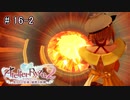 [ライザのアトリエ]そして冒険は王都へPart16-2
