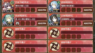 晩夏に燈る鬼灯ふたつ 離 難しい　放置【城プロRE ☆4改以下編成】