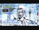 【ミストトレインガールズ】雪の妖精とはじめてのえんそく（通常）