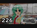H2-226：魅音のおはぎ【ひぐらしのなく頃に】【皆殺し編】