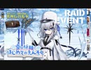 【ミストトレインガールズ】雪の妖精とはじめてのえんそく（ボス戦）