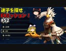 【ゆっくり実況】初めてのブレワイ無双！part52【ゼルダ無双】
