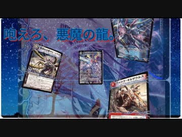 【架空デュエマ】暇人会のデュエルマスターズライフ!19話【エイリアンを忘れるな!!】