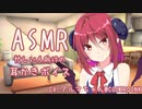 アルマちゃんに耳かきで慰めてもらった【耳かき/ASMR】