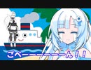 【VOICEVOX劇場】雪さんの第一声が謝罪じゃなかったら置いていくもち子