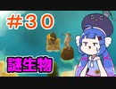 【A Monster's Expedition】歯について学んだ