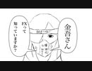 【声真似】急に怖い事きく天海様【戦国BASARA】