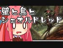 【MTGA】帰ってきたクソデッカー茜ちゃん その347【ボイスロイド実況】