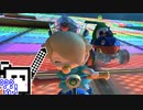 【CeVIO実況】マリオカートざらめちゃん8DX#709【マリオカート8DX】