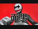 お面の怪物「面男」から逃げるホラーゲーム怖くて難しい