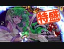 【MUGEN大祭】特盛りシングルトーナメント　Part226-A