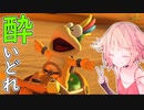 酔いどれドライバーセイカさん #381【マリオカート8DX】