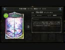 【シャドウバース／女性カード中心／独自ルール・ハイランダー】No.1652 天空ロイヤル＆聖獅子ビショップ【ソロプレー／デイリーミッション消化／対ビショップ超級AI(ムーンアルミラージ／CLC)】