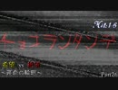 【MUGEN】新章リスペクト 希望vs絶望 ～運命の輪廻～ Part26