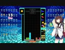 【VOICEROID実況】東北きりたんの毎日テト１チャレンジW 521日目【テトリス99】