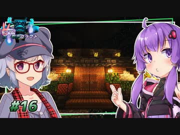【古代都市クラフト】古代都市再建 ～9軒目～ #16
