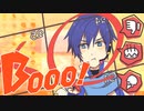 Booo!／KAITO 【cover】