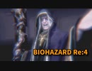【BIOHAZARD Re:4】『死を逸し、倒す快感』液体窒素の仕様がつらい…右腕、ヴェルデューゴ戦！リベンジ！【Chapter10-5】