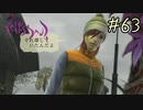 【字幕プレイ】トリガーハッピーが贈るFolksSoul #63