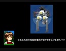 とある毛皮の電磁砲!スナノケガワ重力パ!!