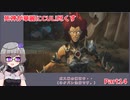 【DarksidersⅢ】 [最高難易度] 死神が華麗にCULi尽くす Part14 【VOICEVOX実況プレイ】