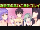 【天使】#133　画面の9割肌色のせいで全モザイク【天使☆騒々 RE-BOOT!】