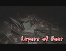 【Layers of Fear リメイク版】ある作家の苦悩。【The Artist編 Part15】