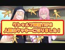 【天空の蒼栄】クトゥルフ神話TRPG　人類はクッキーになりました！　第6話
