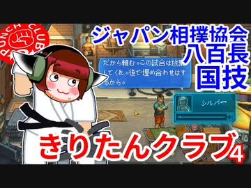 きりたんクラブ４【PUNCH CLUB２】
