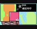 【(′ω｀⊂ )】  押し売りずっと続けるのよくないよ【２８】 (実況)