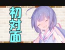 【ソフトウェアトーク劇場】カプチーノハウス・改 パート310【初対面・Ⅱ】