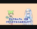 さわらせて