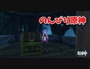【原神 ‐Genshin‐】甘雨ちゃんの超仕事シリーズ581！雑談しながらデイリー消費！【Part1269】