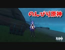 【原神 ‐Genshin‐】甘雨ちゃんの超仕事シリーズ582！雑談しながらデイリー消費！【Part1270】