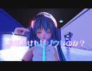 【めんぼう式MMD】【MMDカメラ配布あり】　　鼻が長ければゾウなのか？　　初音ミク NT