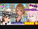 【シャニマス】【LP編】【初見実況】オカマな妖怪PとLanding Point!! part405【実況】