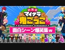 【いちごマイクラ】『大会の裏で起きた』が大爆笑シーンが面白すぎたWWWWW 【いちごマイクラ】【すとぷり】【AMPTAK】【騎士A】