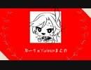 【人力原神】Twitterまとめ【カーヴェ】