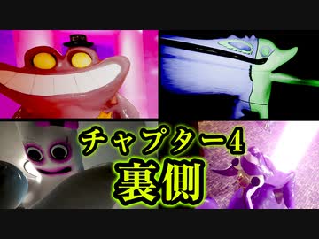 ツール使って見にいける裏側が面白い『Garten of Banban 4（チャプター4）』ガーテンオブバンバン4【VOICEROID実況/結月ゆかり・紲星あかり】