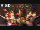 【DQ11】サマディー王国サーカスで少し元気になる #50