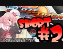 【BlazeRush】SHORT＆SHORT ハイライト集 #2