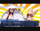 無課金初期勢のFGO　サーヴァント・サマー・フェスティバル2023！編　part30