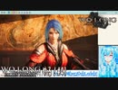 【実況】Wo Long：Fallen Dynastyやる！【41】