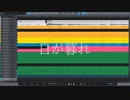 四半日／鏡音レン feat.鏡音リン 【友人と一日で作曲してみた】
