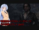 【バイオハザードRE4】琴葉姉妹のプロS+ノーダメージその他縛りプレイ part5【VOICEROID実況】