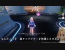 【字幕プレイ】崩壊：スターレイル Part1
