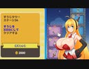 【あのゲー】2番目に難しいミッションvsマキ