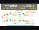 ゲーム理論 BASIC 演習78 -非分割財の取引：2回繰り返し(数値例)-